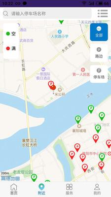 襄阳停车  v4.1.5.00图2