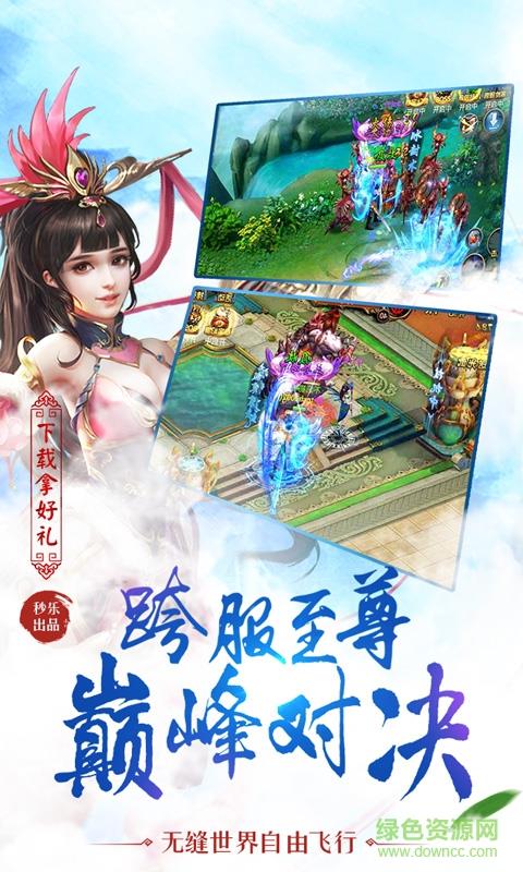 350版凡人仙魔传手游  v1.0.0图2