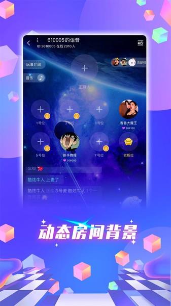 响指交友官方版  v4.0.1.2图3