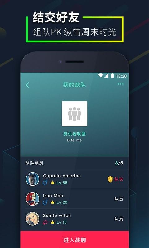 爱闯闯  v3.17.5图4