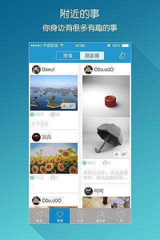 乐滔LeTalk  v1.3.1图3