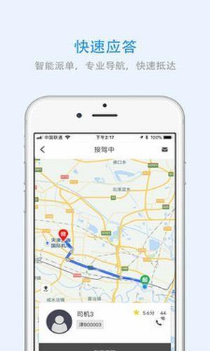 辽宁出行  v3.1.6图2