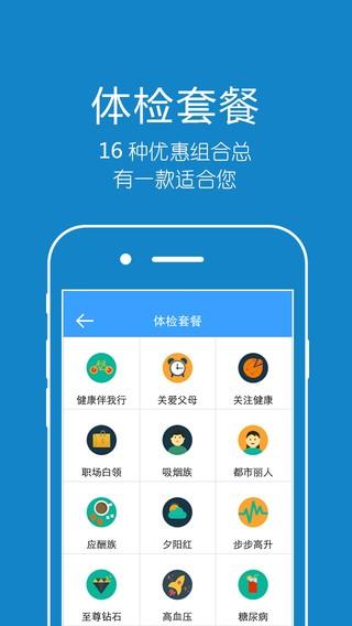 英诚医院  v1.4.00011.14图3