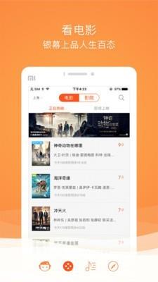 格瓦拉电影  v9.9.10图3