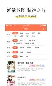 乐书小说  v1.0.9图4