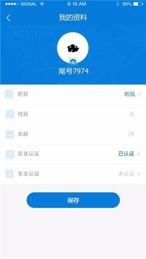 顺道儿  v1.0.0图1