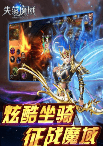 失落魔域  v1.0.1.75图3