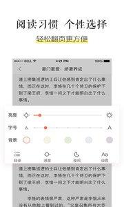 乐书小说  v1.0.9图3