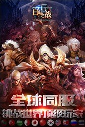 自由之战单机版  v3.14.6.0图1