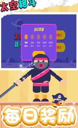 太空格斗  v1.0图2