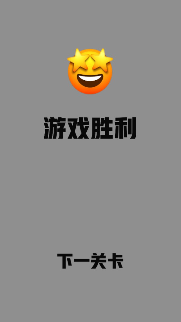 方块旋转连萌  v1.0.0图2