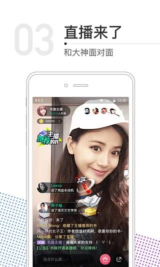 书旗小说阅读器2015老版本  v9.8.2.35图3