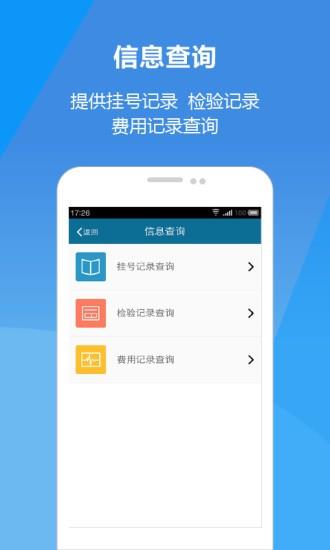 铁力医疗  v1.0.1图4