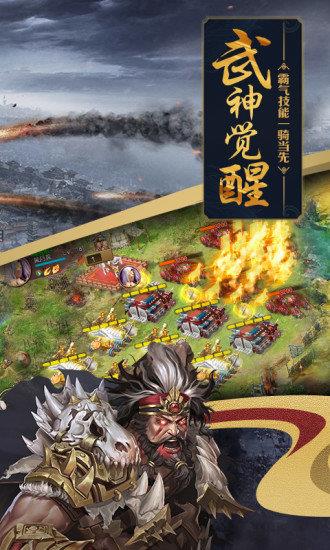 攻城掠地风行大厅  v4.8.2图3