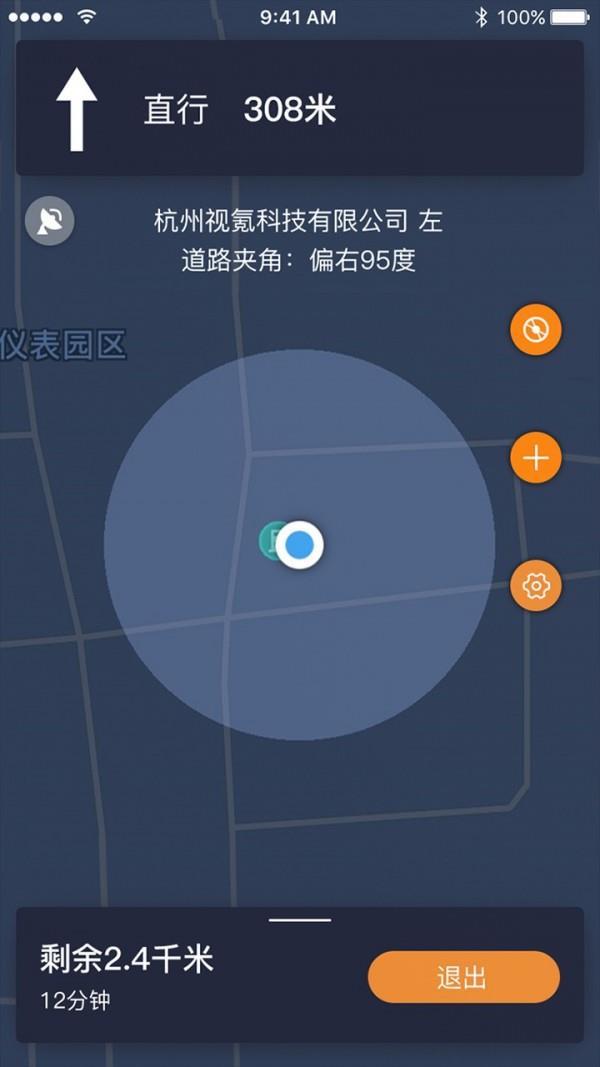 视氪导航  v6.1.1图4