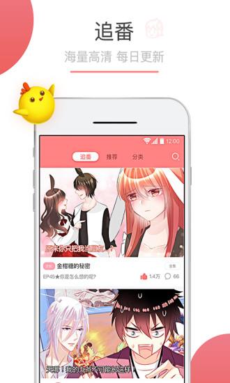 金可漫画手机版  v1.0图1