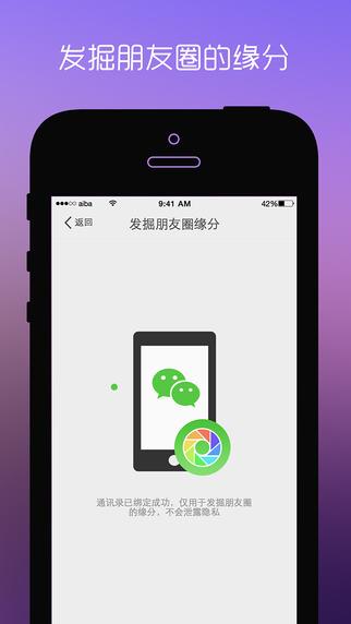 爱吧  v2.0图4