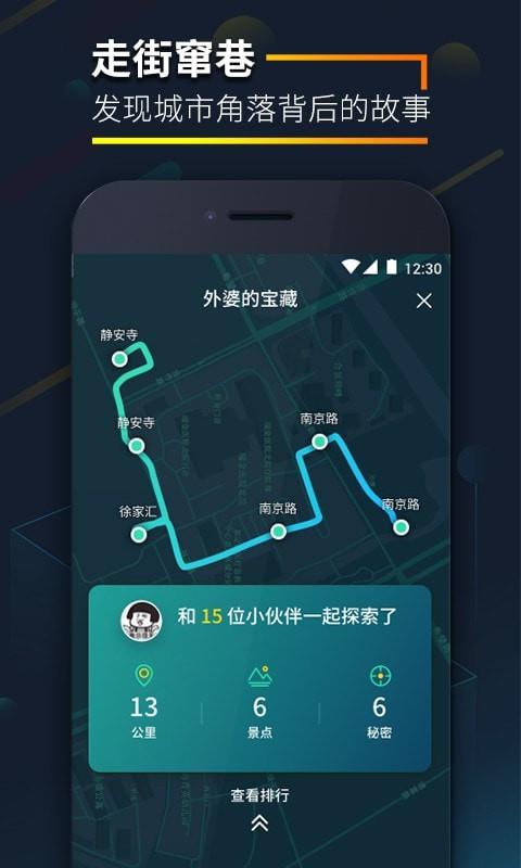 爱闯闯  v3.17.5图3