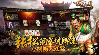 极略三国  v5.5.6图1
