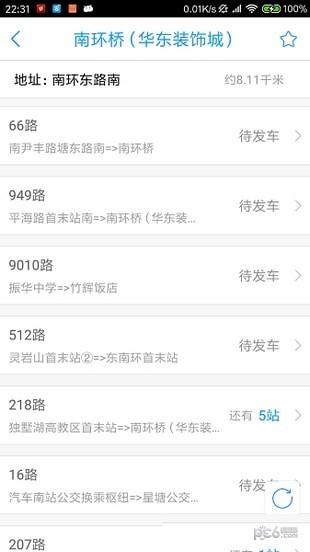 苏州公交  v4.0.3图2