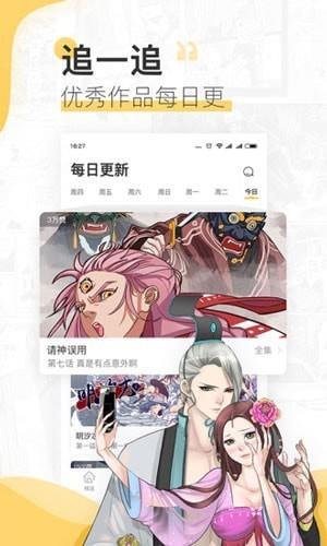 Naver漫画  v1.31.1图1