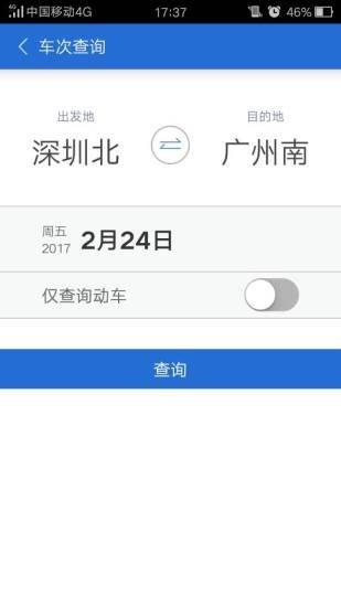 金田地商旅  v6.9图2