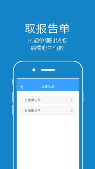 英诚医院  v1.4.00011.14图2