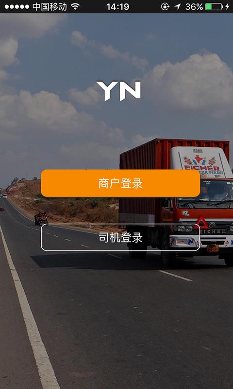 派车车  v0.07图4