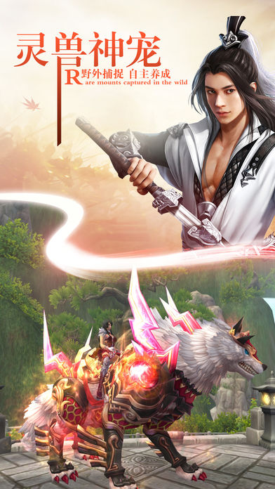 剑侠云天  v1.0图2
