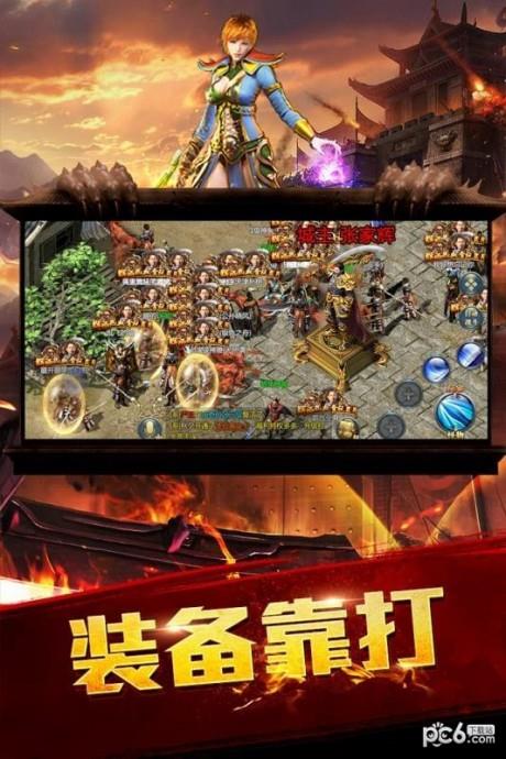 龙腾传世  v3.70图5