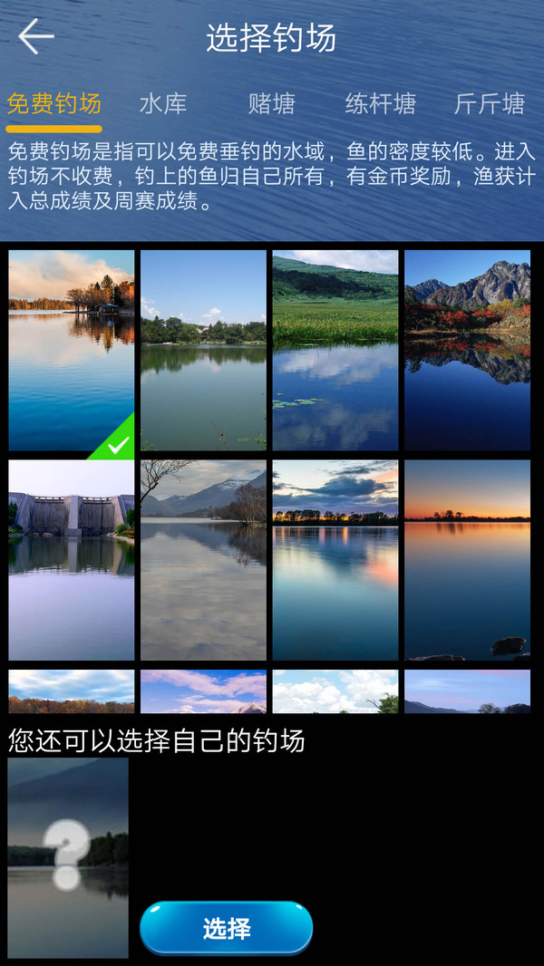 钓鱼看漂  v9.3.2图3