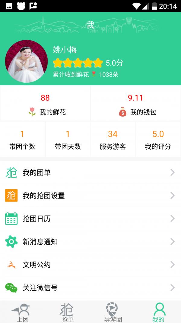 棒导游  v5.7.3图2