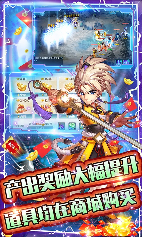 大话白蛇变态版  v1.0.0图1