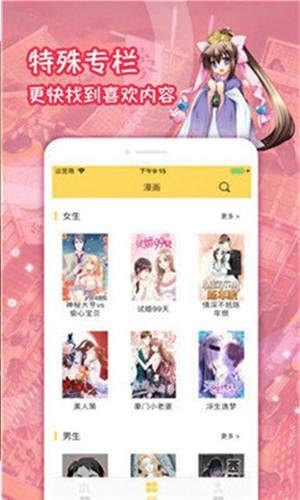 金可漫画手机版  v1.0图4