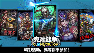 克隆战争破解版  v1.4.5图3