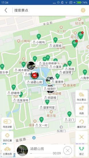 留园导游  v6.1.6图2