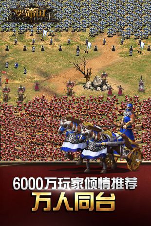 罗马帝国  v1.12.9图3