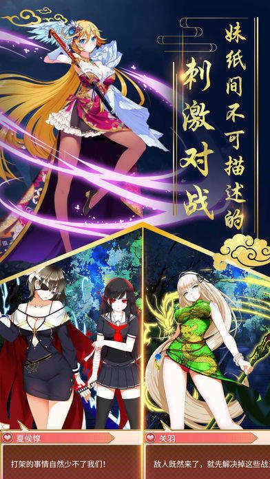 回到三国当太子  v2017.715图2