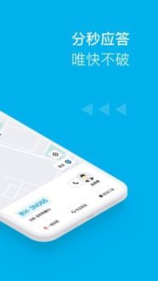 哎呦喂打车  v1.0.6图2