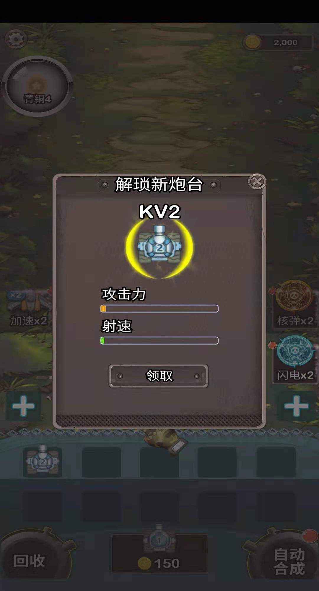 这才是坦克世界  v2.2.2图2