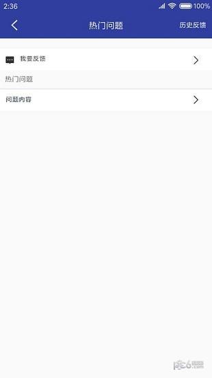 苏州公交  v4.0.3图4