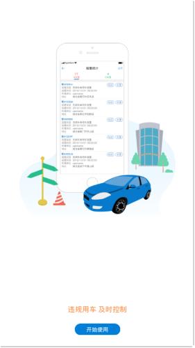 e用车  v2.8.5图3