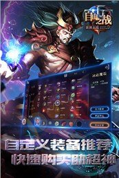 自由之战单机版  v3.14.6.0图3