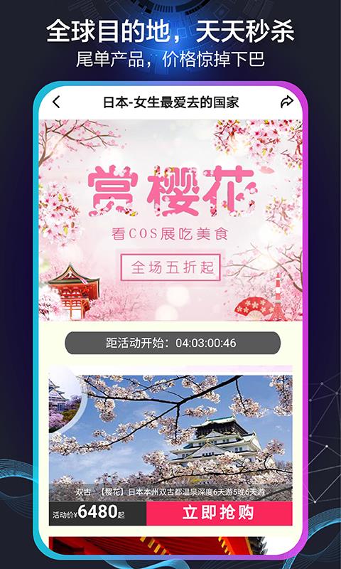 帮游  v4.2.0图4