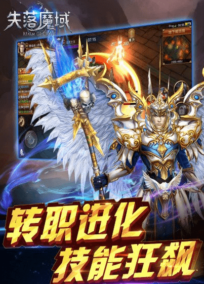 失落魔域  v1.0.1.75图1