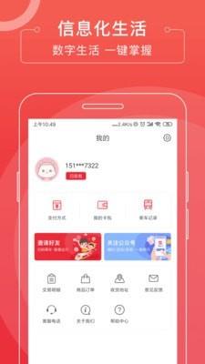 苏e行  v2.7.1图4