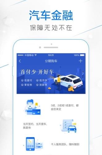 备胎信用  v1.7.0.0图1