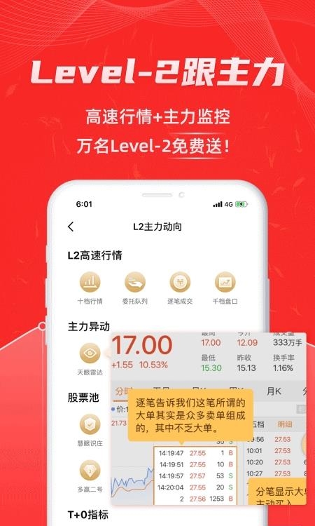 优品股票通  v6.4.4图4