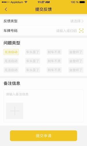 萌骑出行  v1.0.1图1