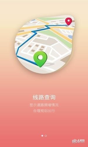 温馨巴士查询  v3.3.7图2